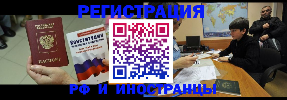 временная регистрация недорого в Ногинске