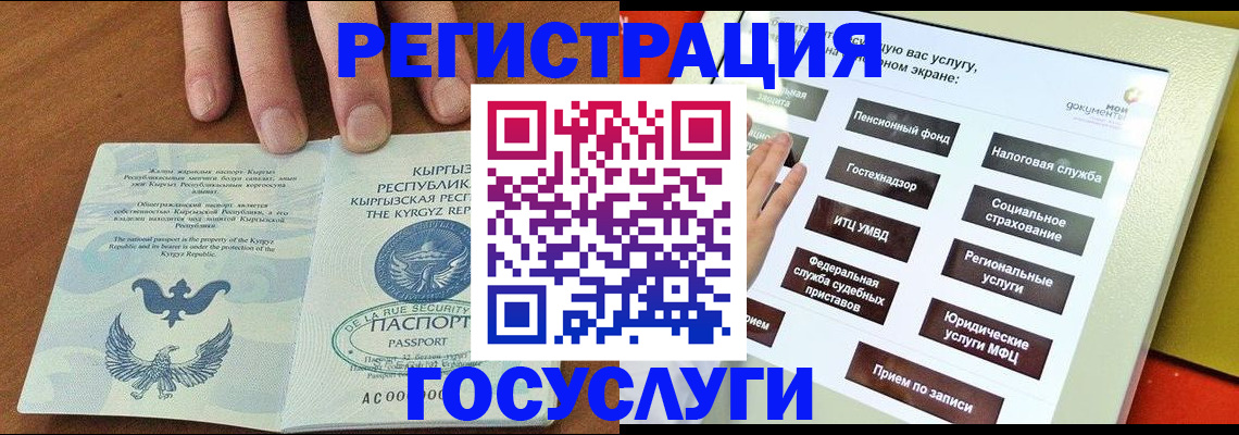 где прописаться в Ногинске