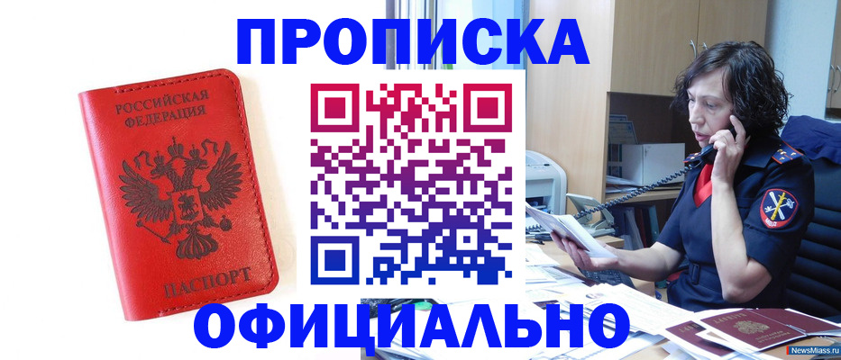 временная регистрация поиск в Ногинске