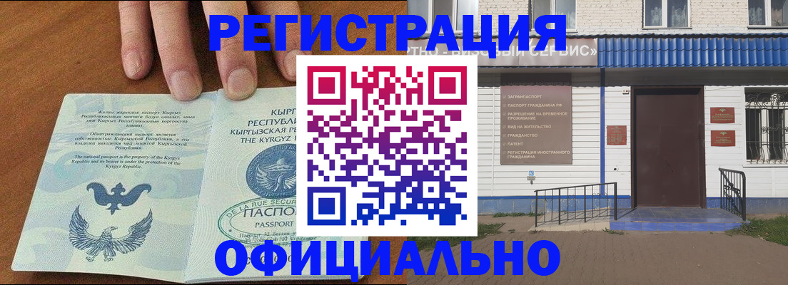 прописка для военкомата в Ногинске